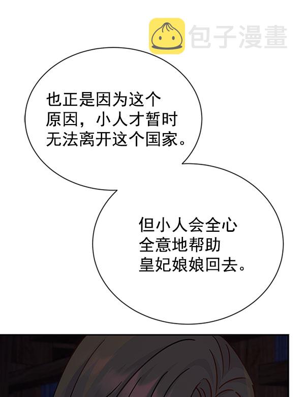 [第二季] 第12话76