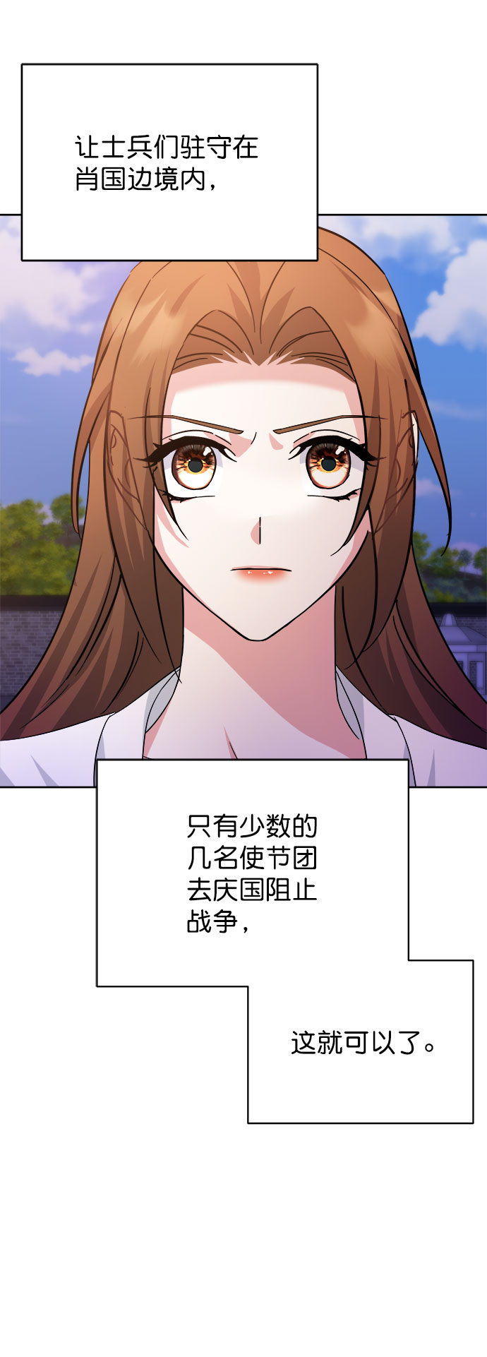 [第二季] 第40话43