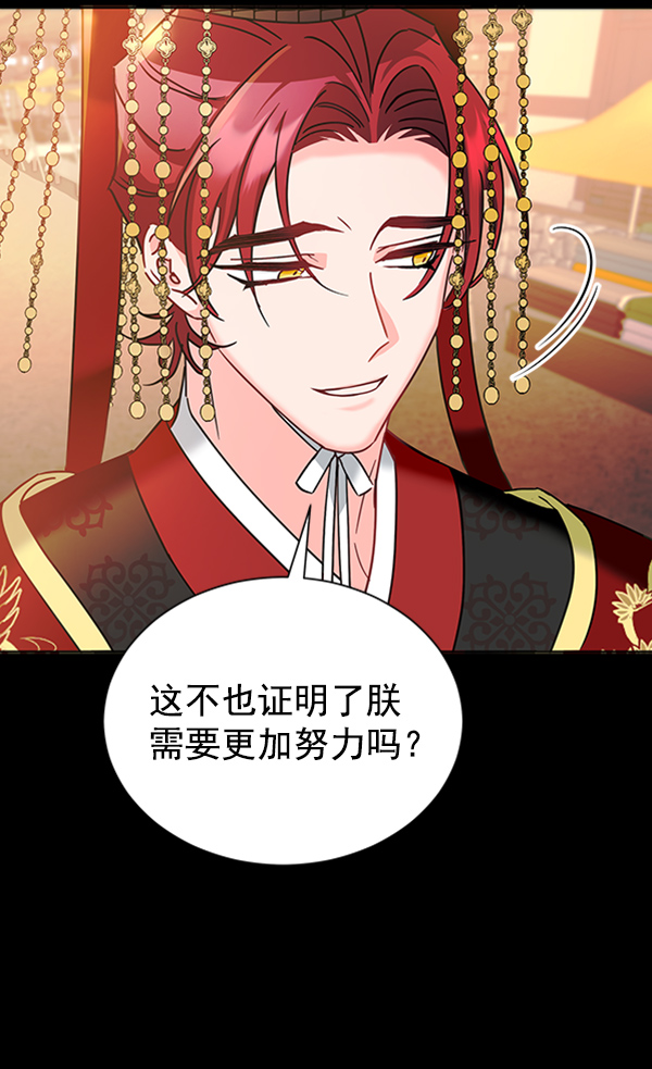 [第二季] 第21话46