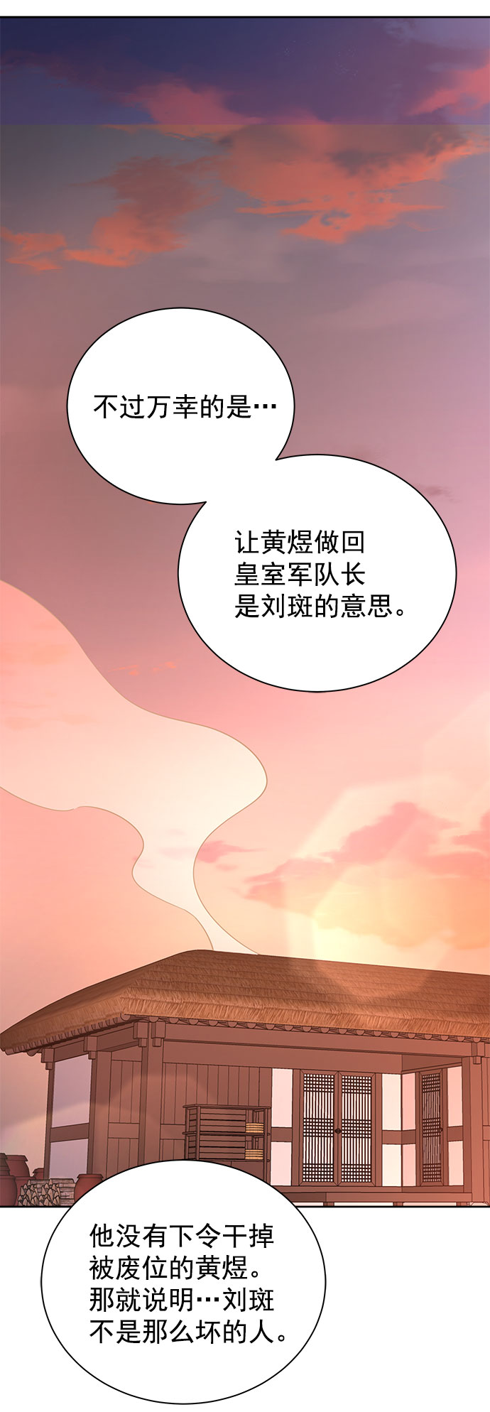 [第二季] 第36话9
