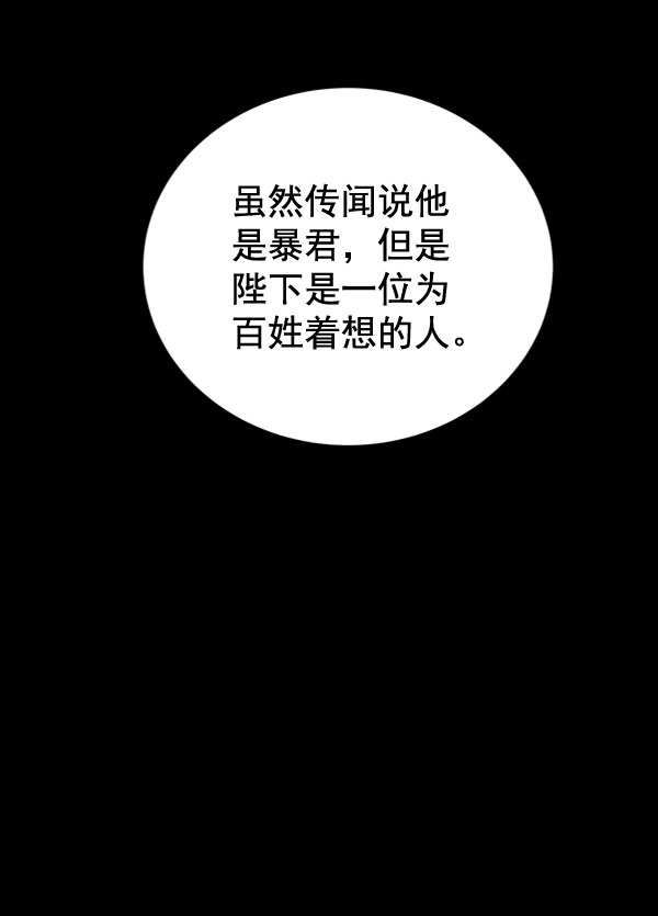 [第二季] 第30话79