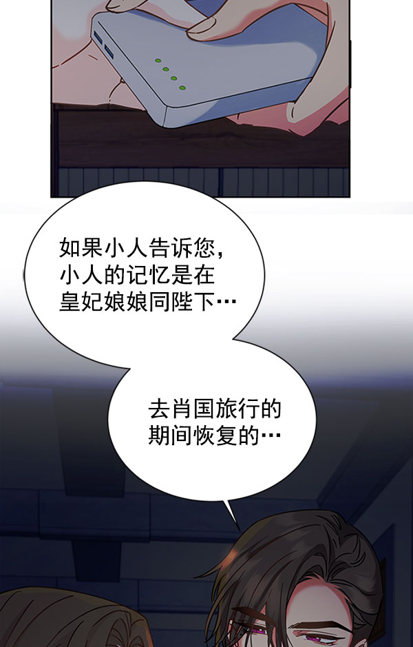[第二季] 第11话66