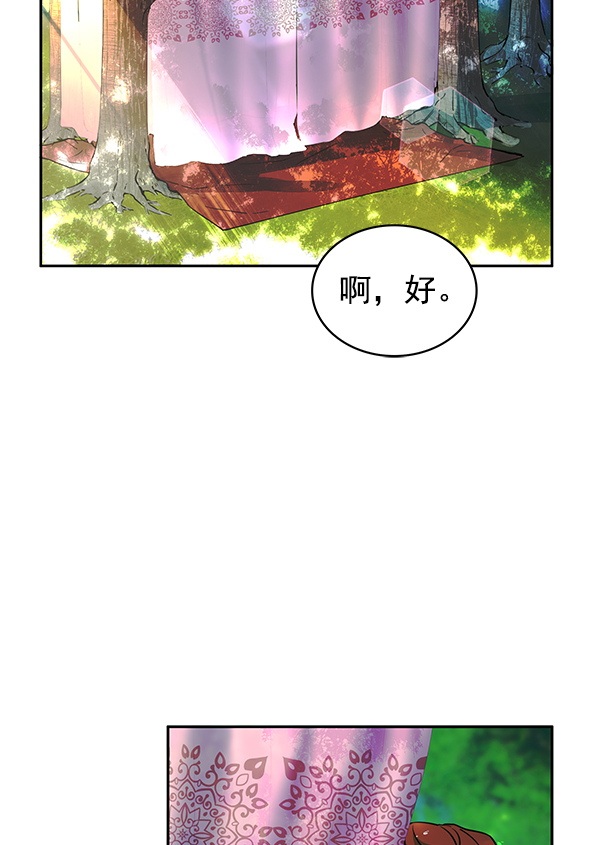 [第二季] 第2话8