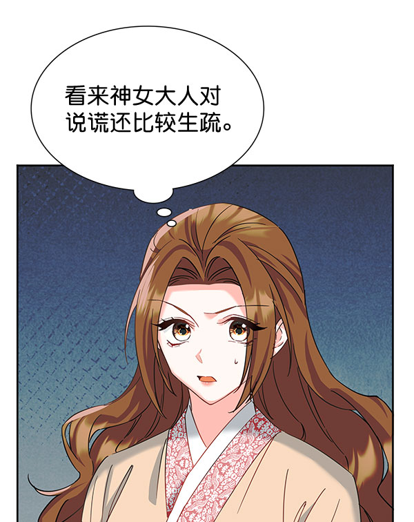 [第二季] 第7话99