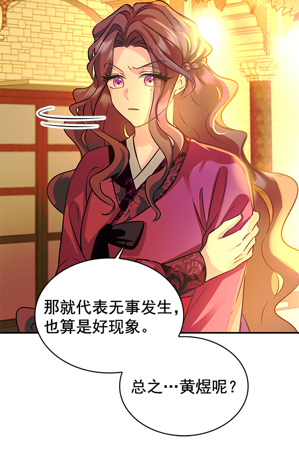 [第二季] 第4话87