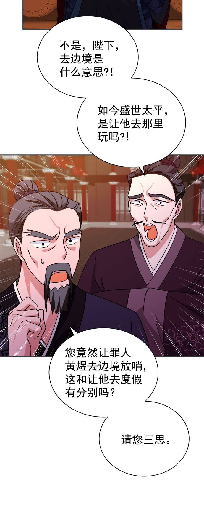 [第二季] 第36话19