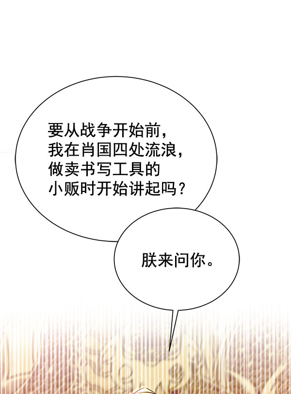 [第二季] 第26话25