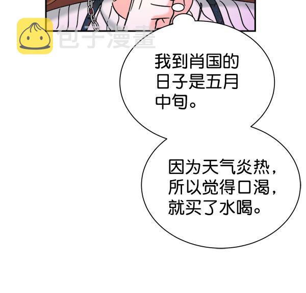 [第二季] 第28话134