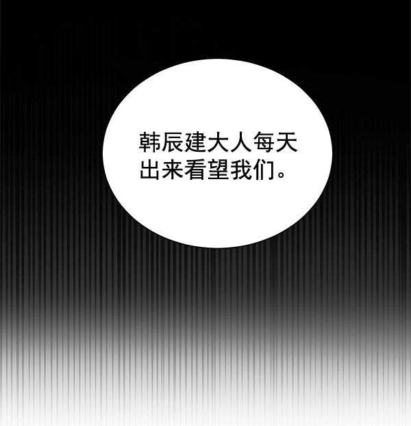 [第二季] 第20话144
