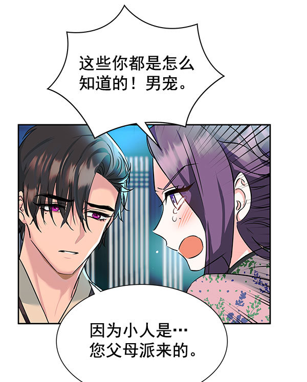 [第二季] 第5话94