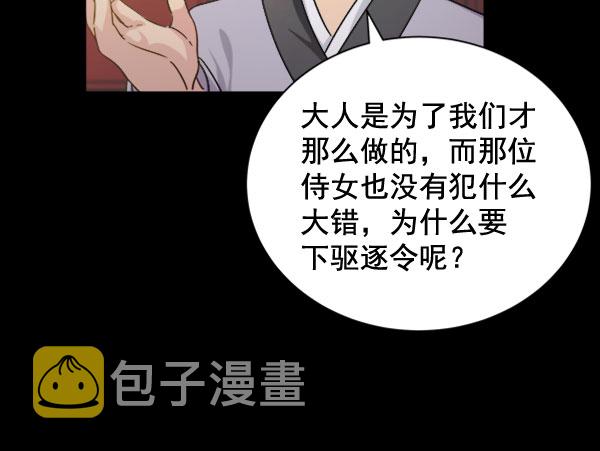 [第二季] 第30话39