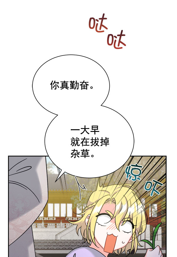 [第二季] 第28话74
