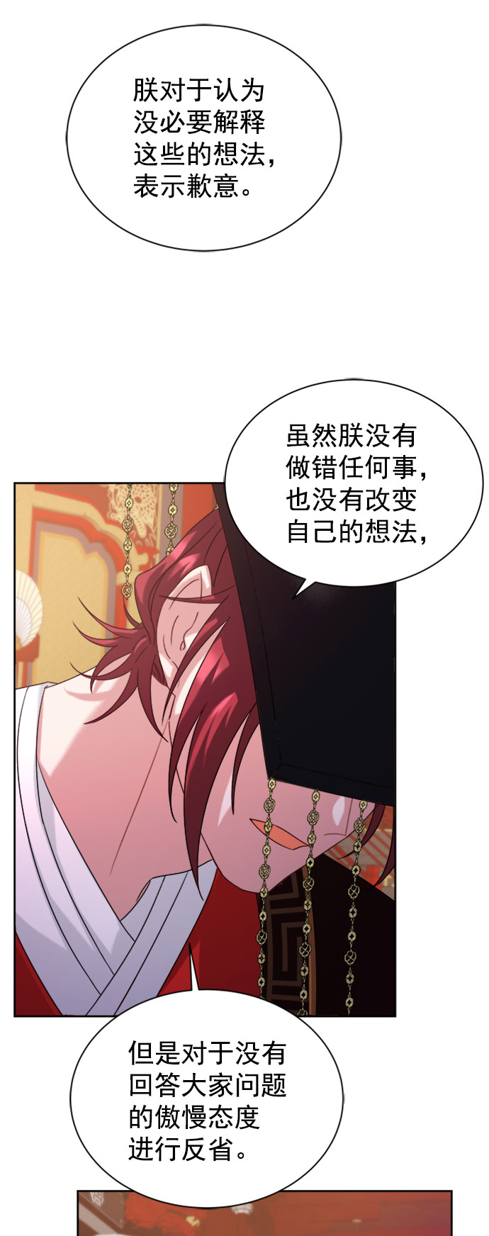 [第二季] 第33话26