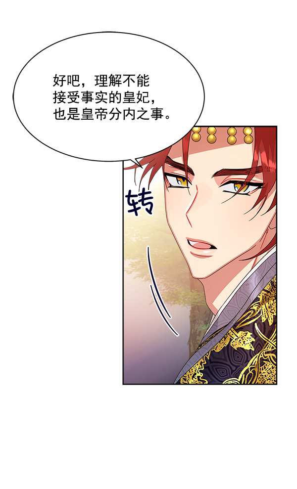 第16话86