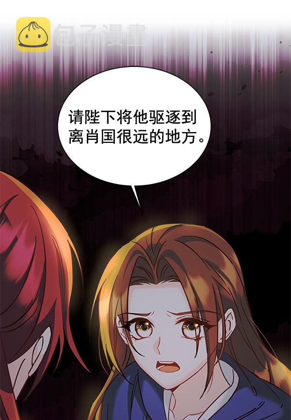[第二季] 第14话85