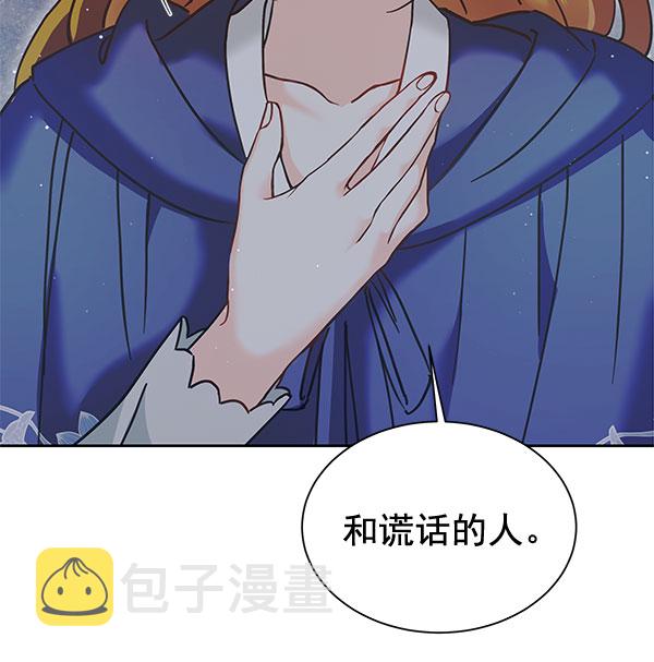 [第二季] 第14话77
