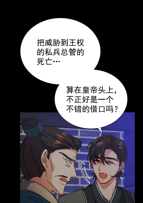 [第二季] 第30话116