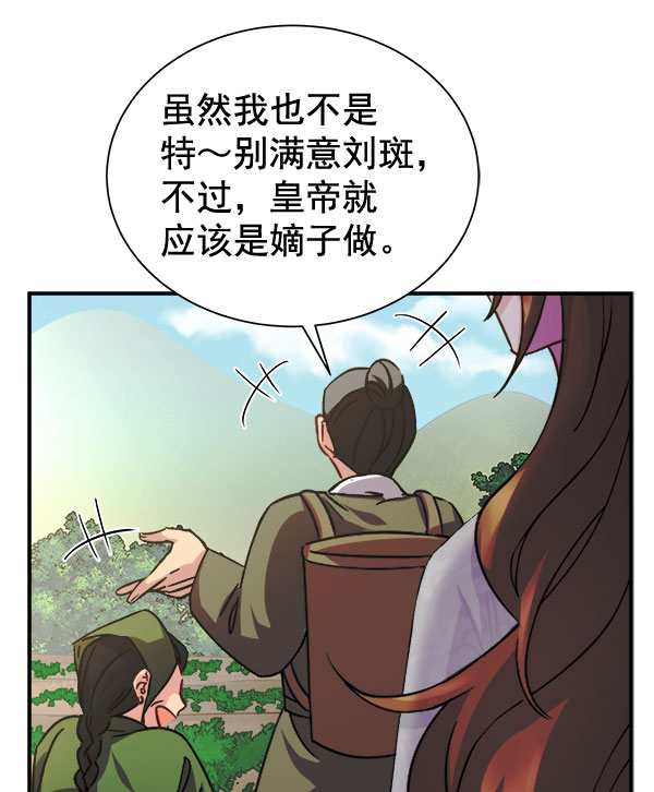 [第二季] 第29话108
