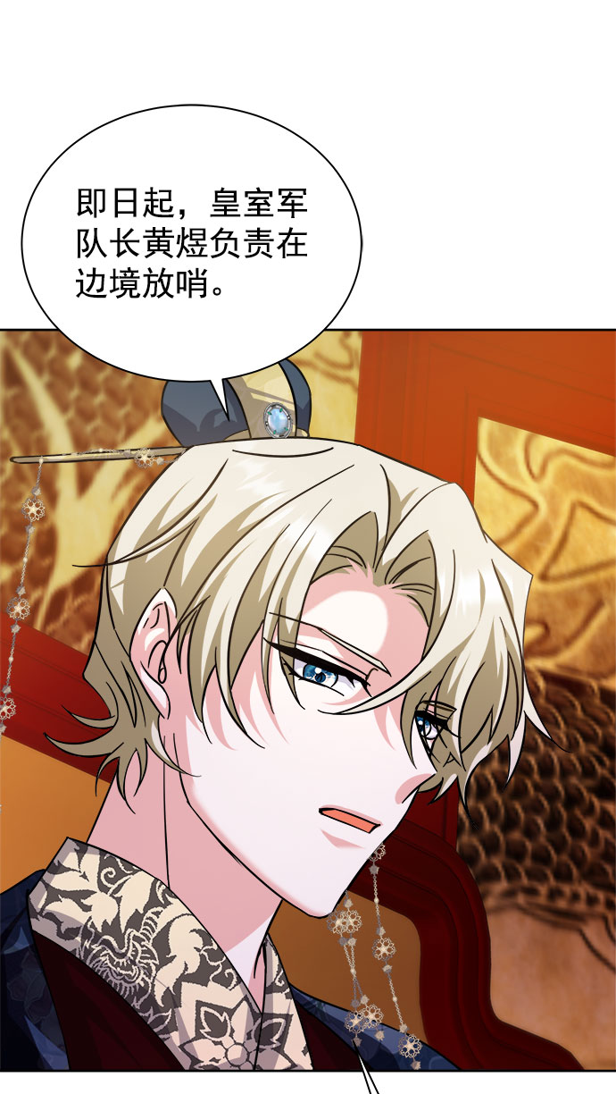 [第二季] 第35话81