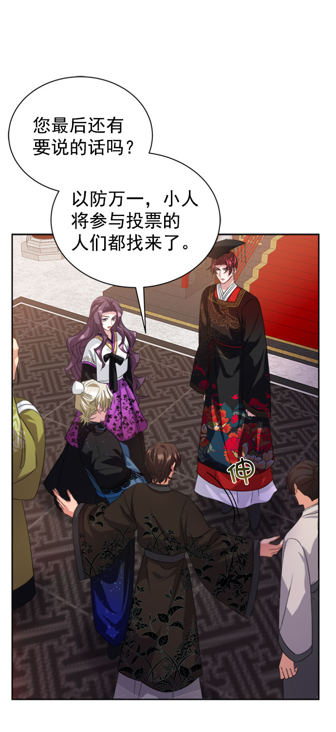 [第二季] 第33话20
