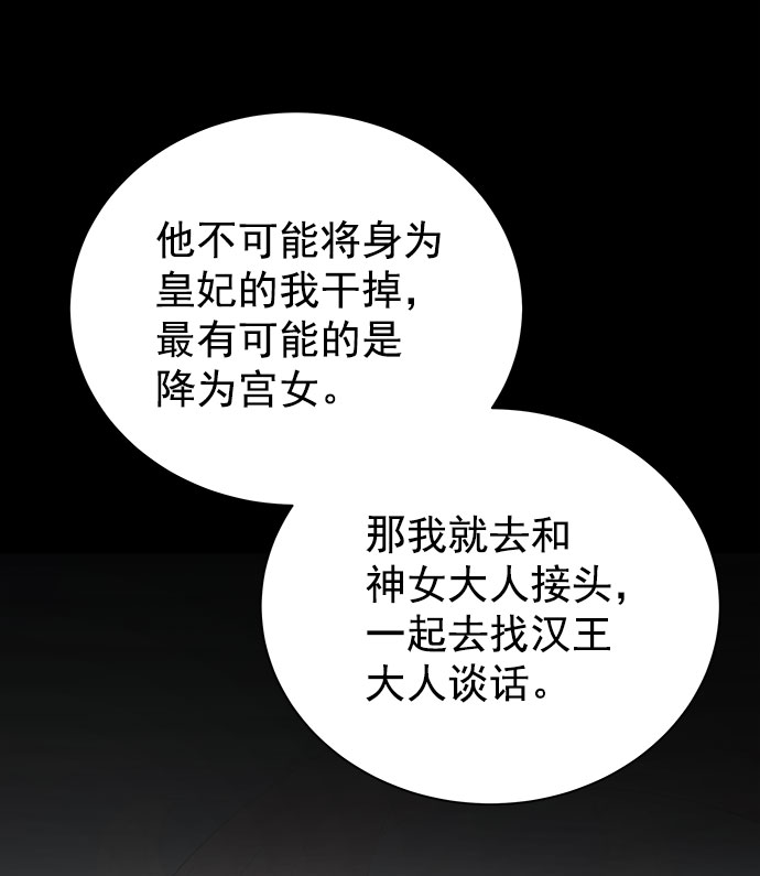 [第二季] 第37话44
