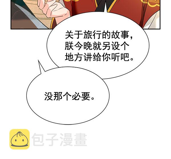 [第二季] 第6话85