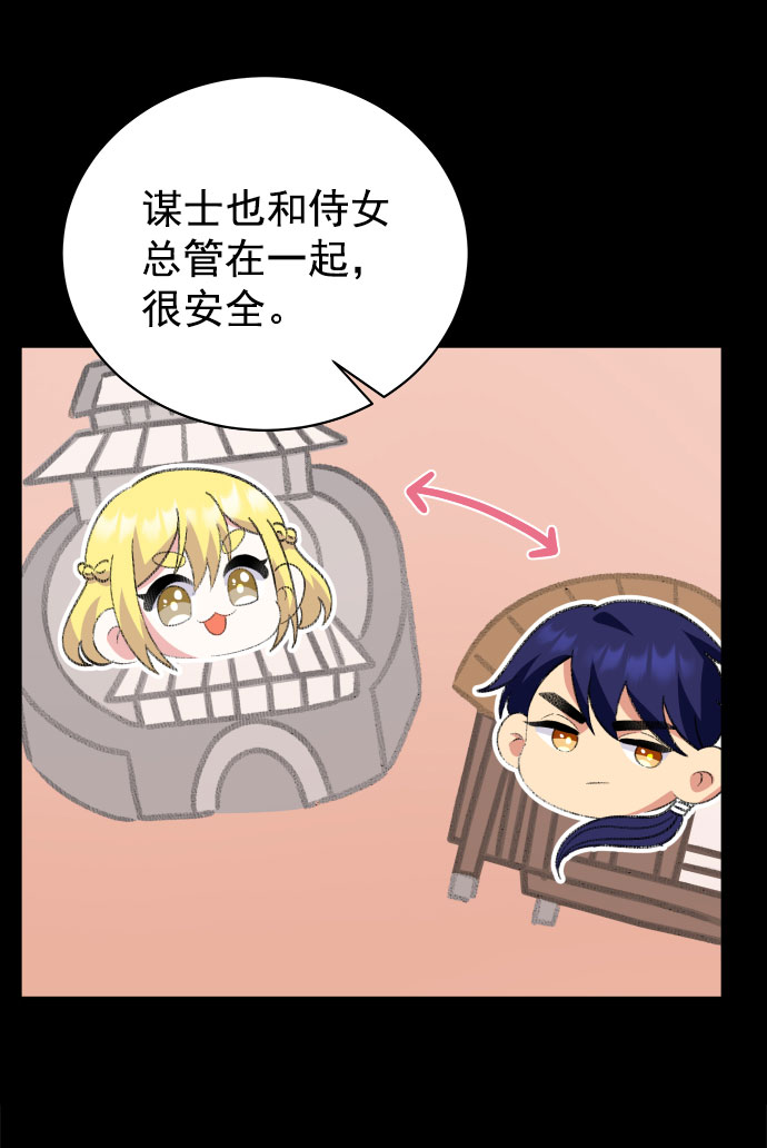 [第二季] 第37话41