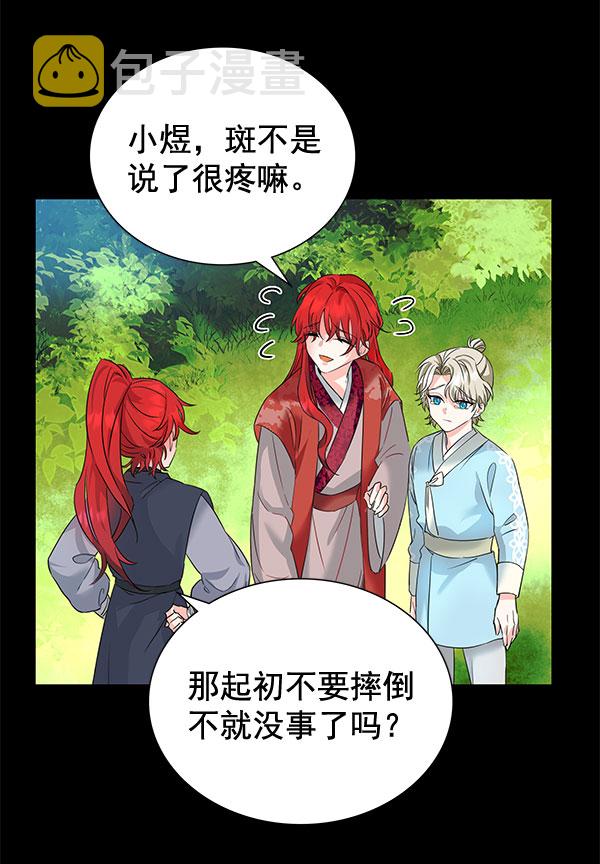 [第二季] 第6话50
