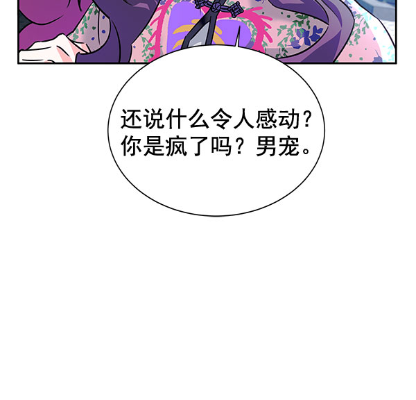 [第二季] 第5话76