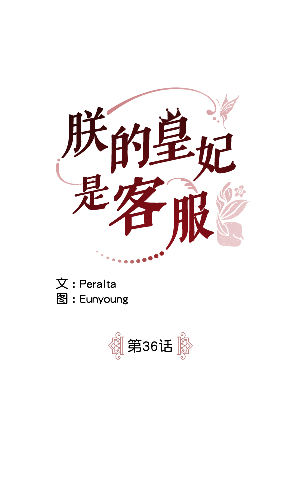 第36话20
