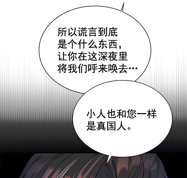 [第二季] 第5话78