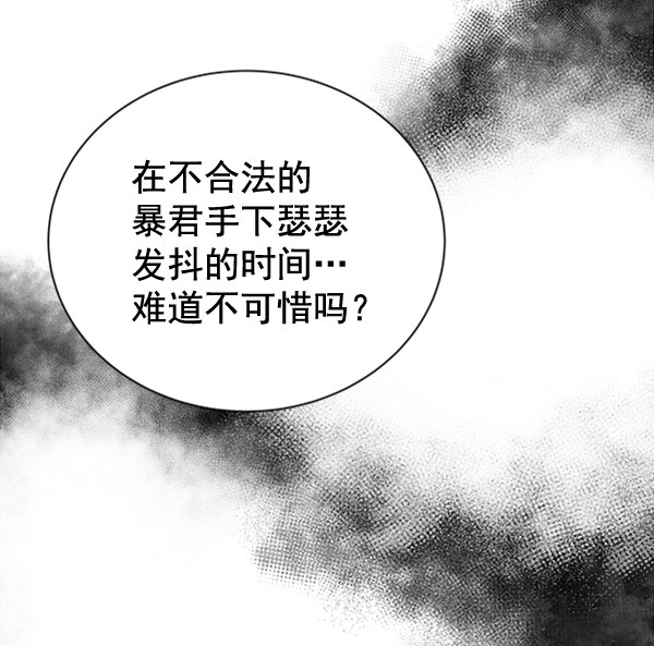 [第二季] 第31话63