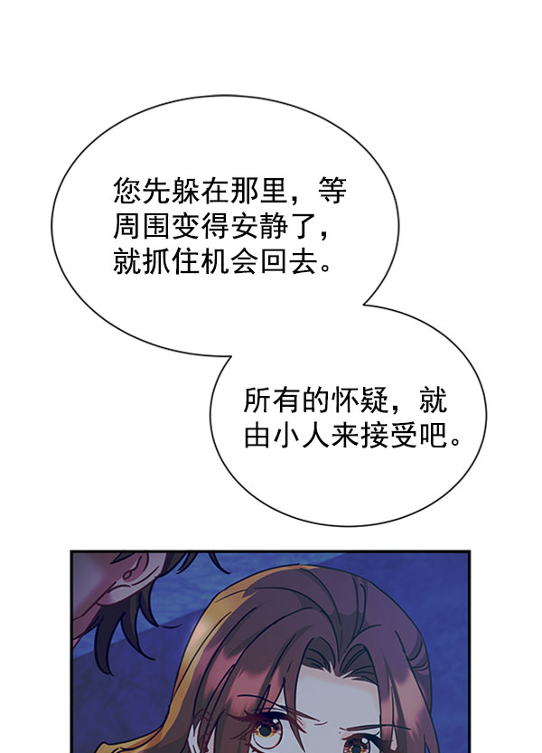[第二季] 第13话59