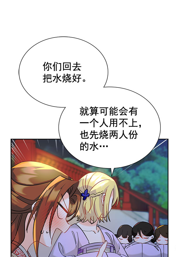 [第二季] 第8话87