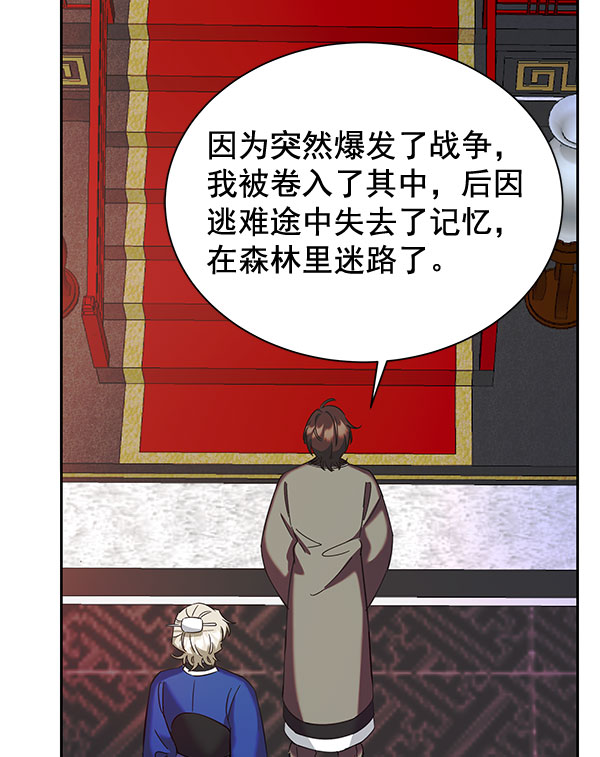 [第二季] 第26话58