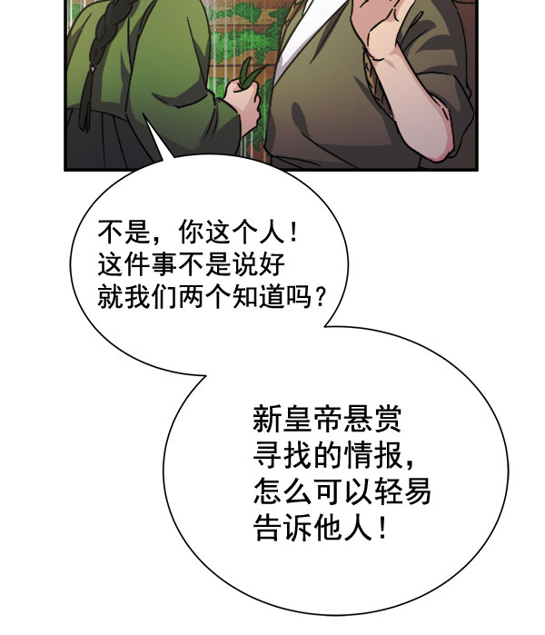 [第二季] 第29话113