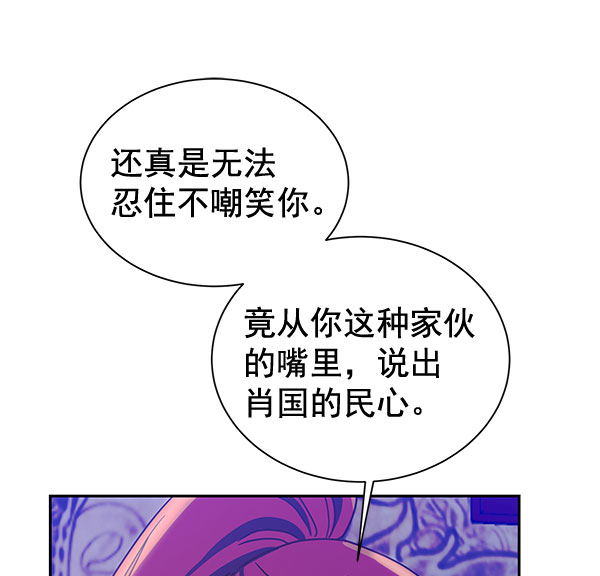 [第二季] 第17话44