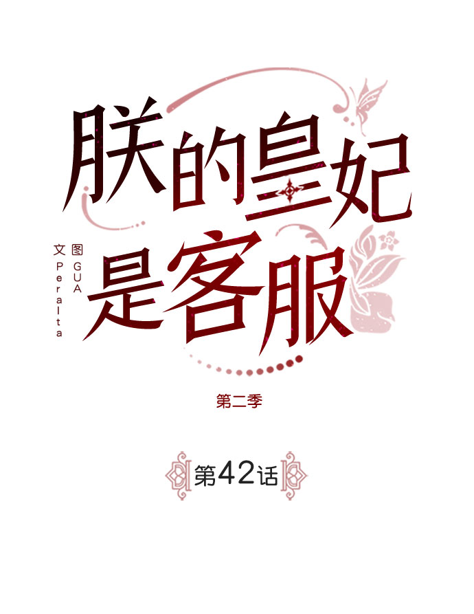 [第二季] 第42话70