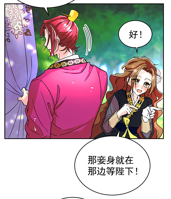 [第二季] 第2话87