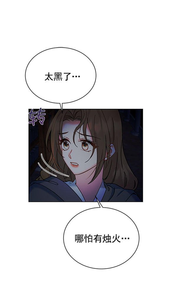 [第二季] 第11话41