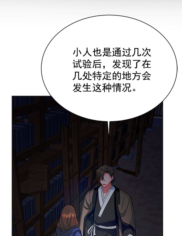 [第二季] 第11话82