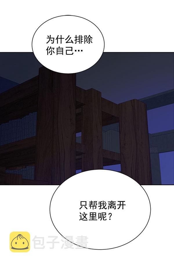 [第二季] 第12话48