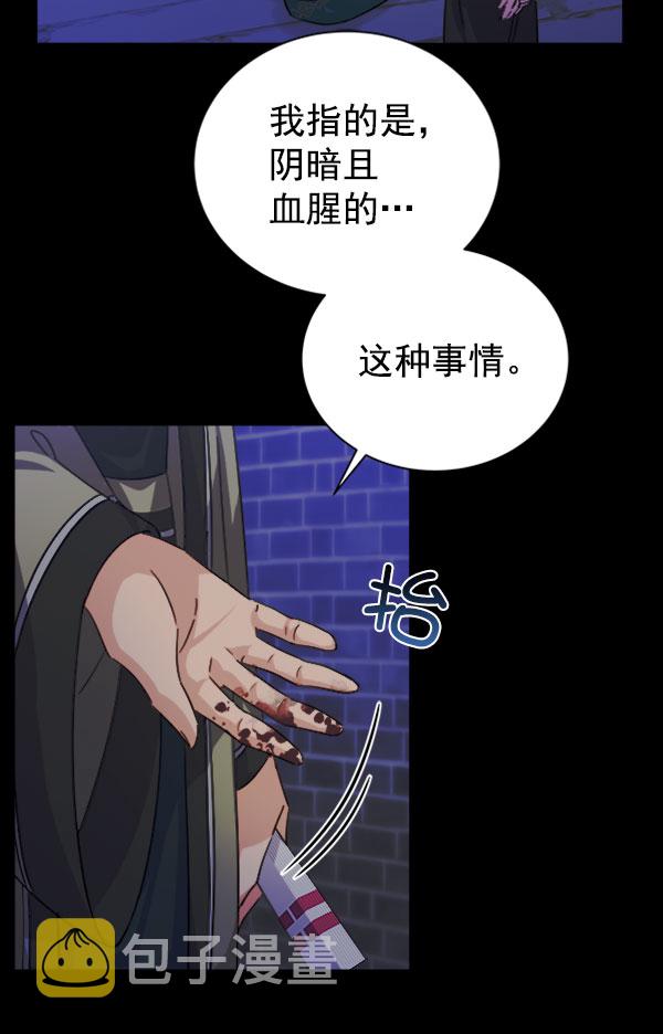 [第二季] 第30话127