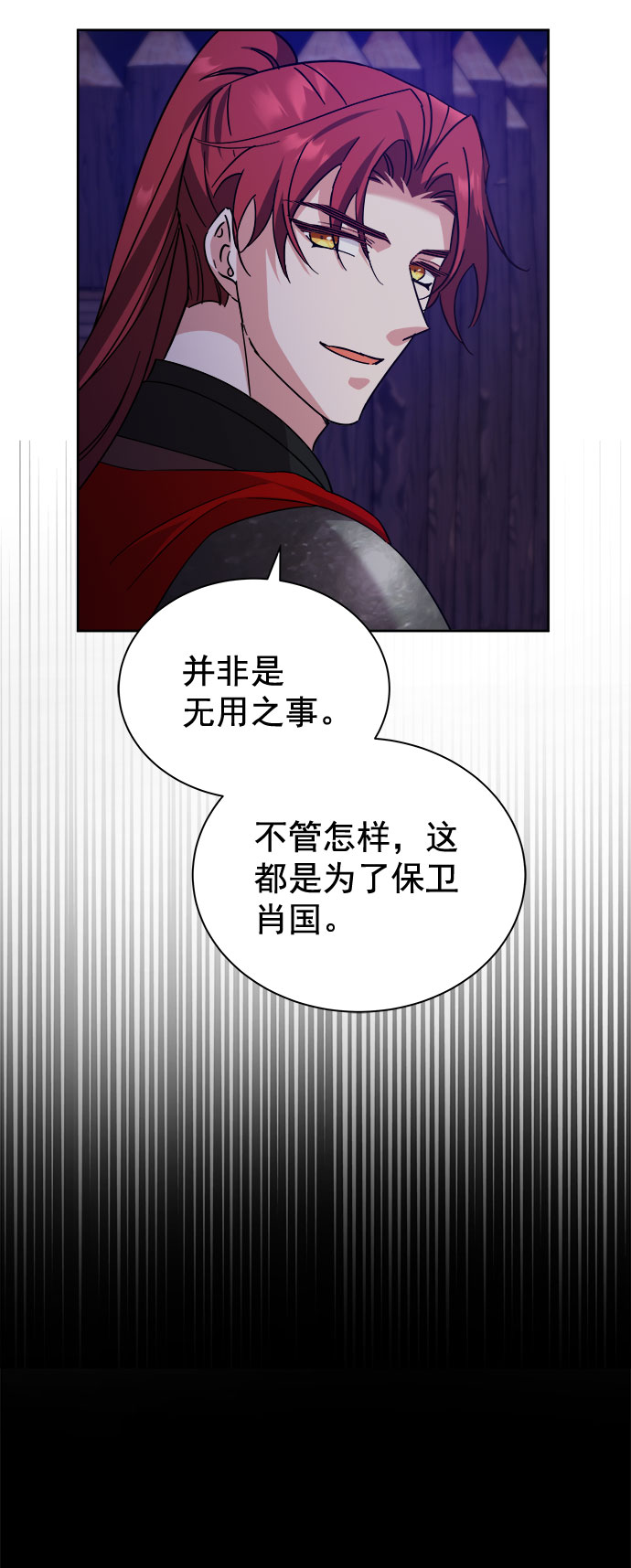 [第二季] 第38话8