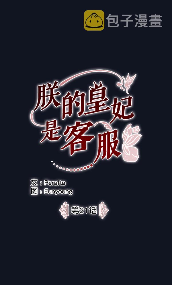第21话23