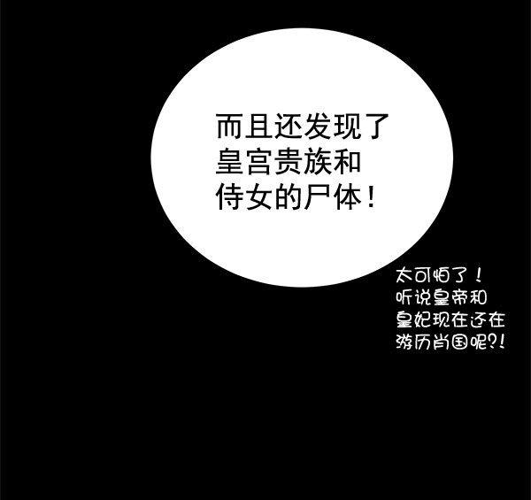 [第二季] 第20话133