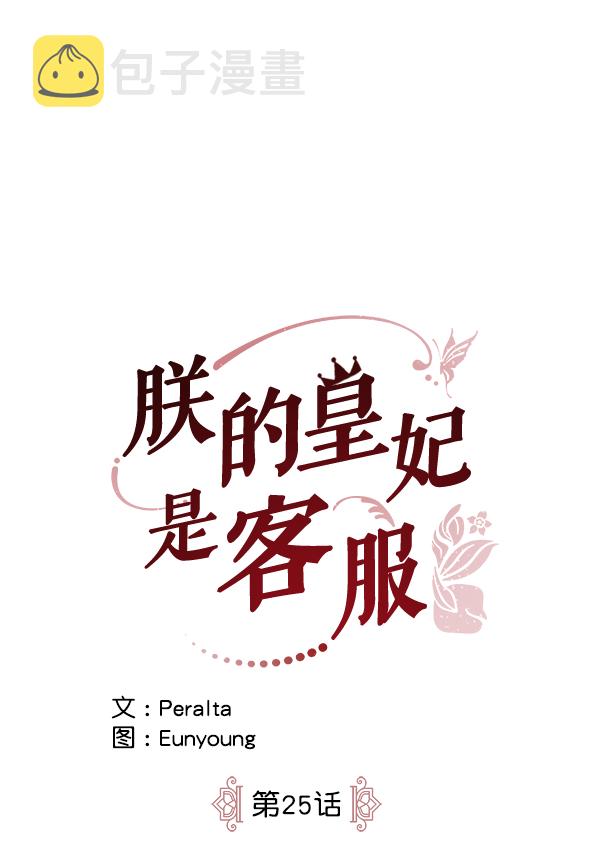 第25话6