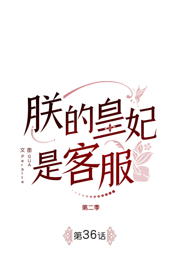 [第二季] 第36话14