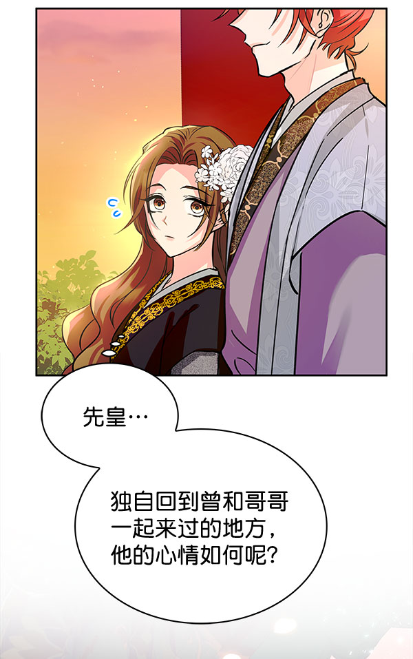 [第二季] 第4话39