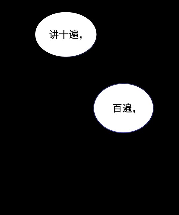 第32话76